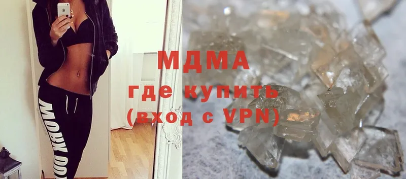 MDMA молли  Тавда 