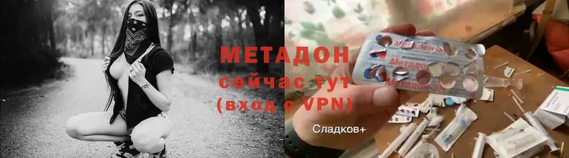 Метадон methadone  MEGA ссылка  Тавда 