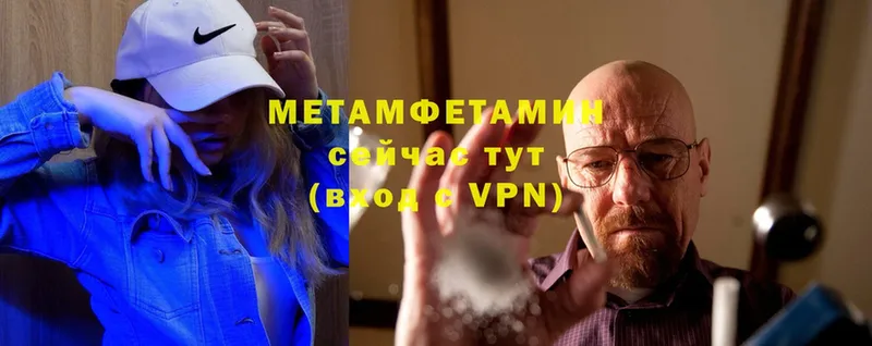 Метамфетамин кристалл  закладка  Тавда 